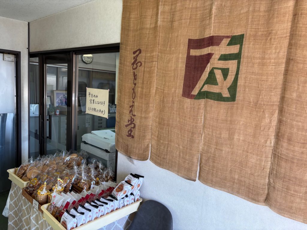 赤穂市の老舗和菓子屋 株式会社岡友恵堂