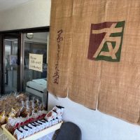 赤穂市の老舗和菓子屋 株式会社岡友恵堂